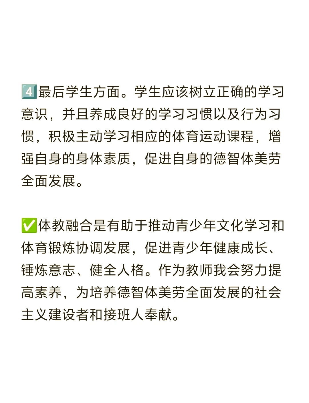 如何通过反馈分析提升篮球战术意识_0