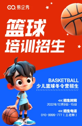 如何通过反馈分析提升篮球战术意识_2